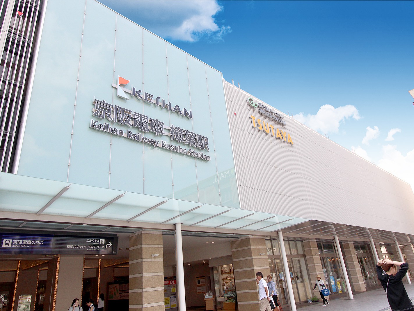 樟葉駅から徒歩8分